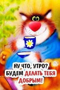 Fotos Con Frases Bonitas De Buenos Dias Para Celular