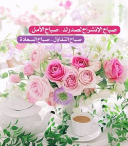 Frases Para Decir Buenos Dias Amor Para Una Amiga