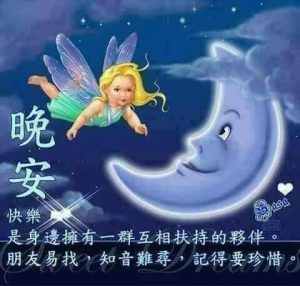 Mensajes D Buenas Noches Amor Para Facebook